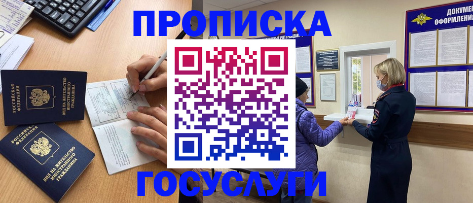 миграционный учет в Пестово