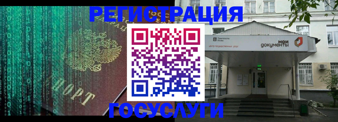 временная регистрация для школы в Пестово