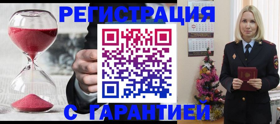 прописка для работы в Пестово
