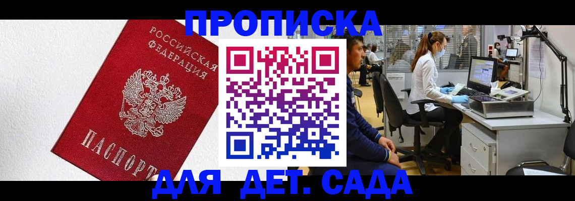 временная регистрация в Пестово
