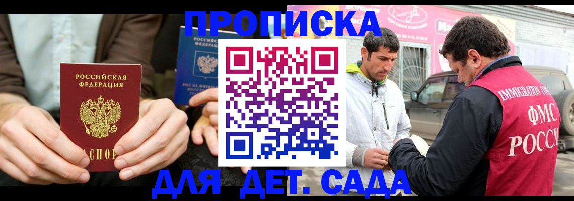 временная регистрация поиск в Пестово